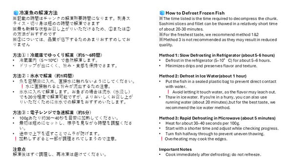 ブリ/ハマチセット